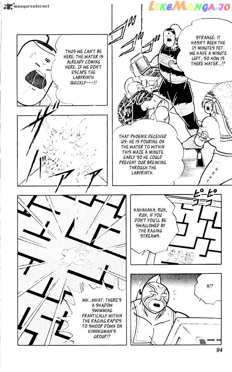 kinnikuman chapter 349 - page 8