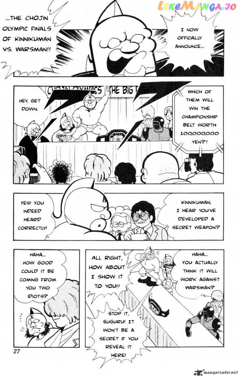 kinnikuman chapter 110 - page 7