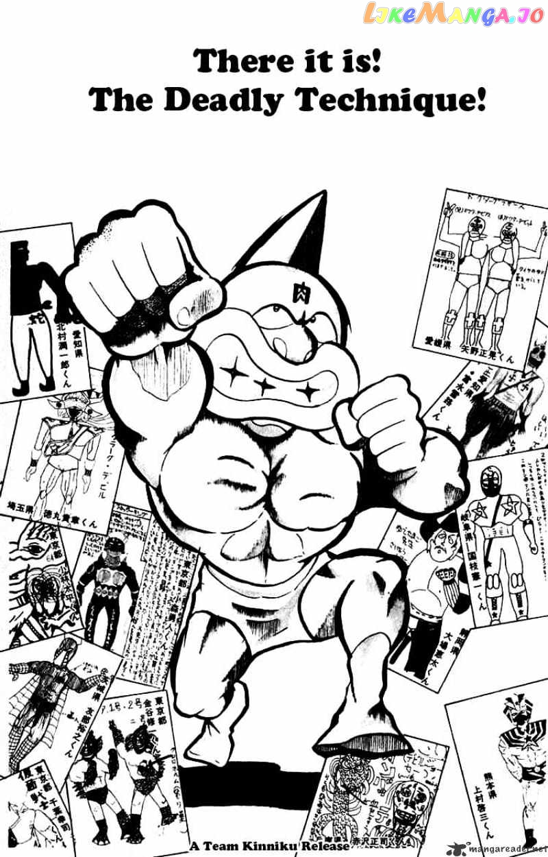 kinnikuman chapter 72 - page 1