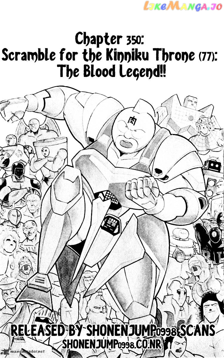 kinnikuman chapter 350 - page 1