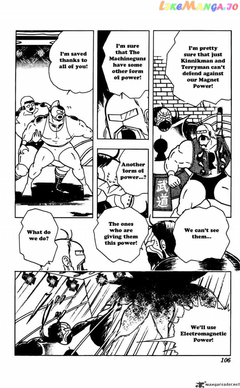 kinnikuman chapter 269 - page 3