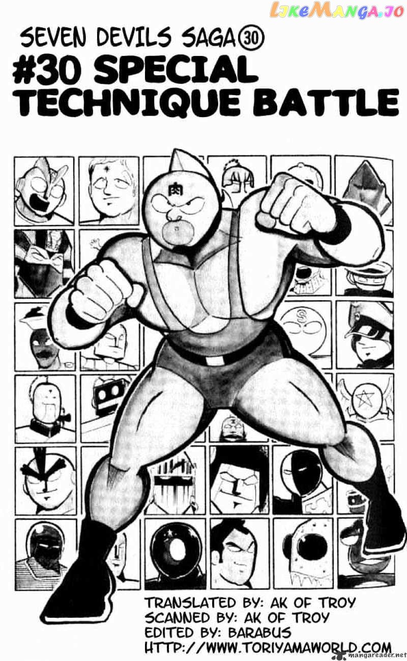 kinnikuman chapter 151 - page 2