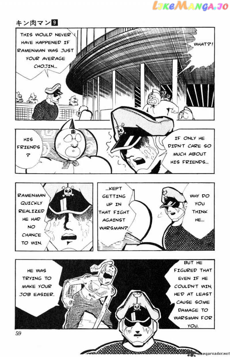 kinnikuman chapter 112 - page 11