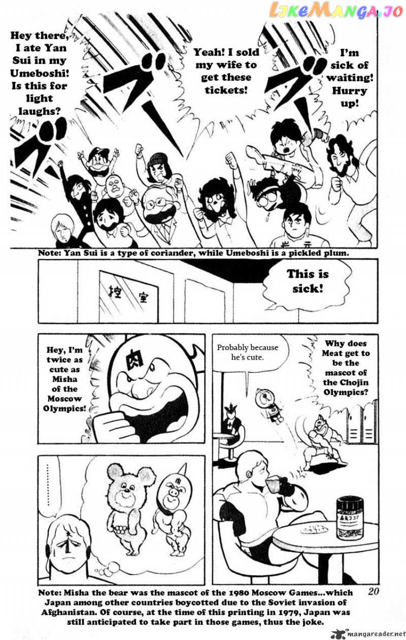 kinnikuman chapter 29 - page 3