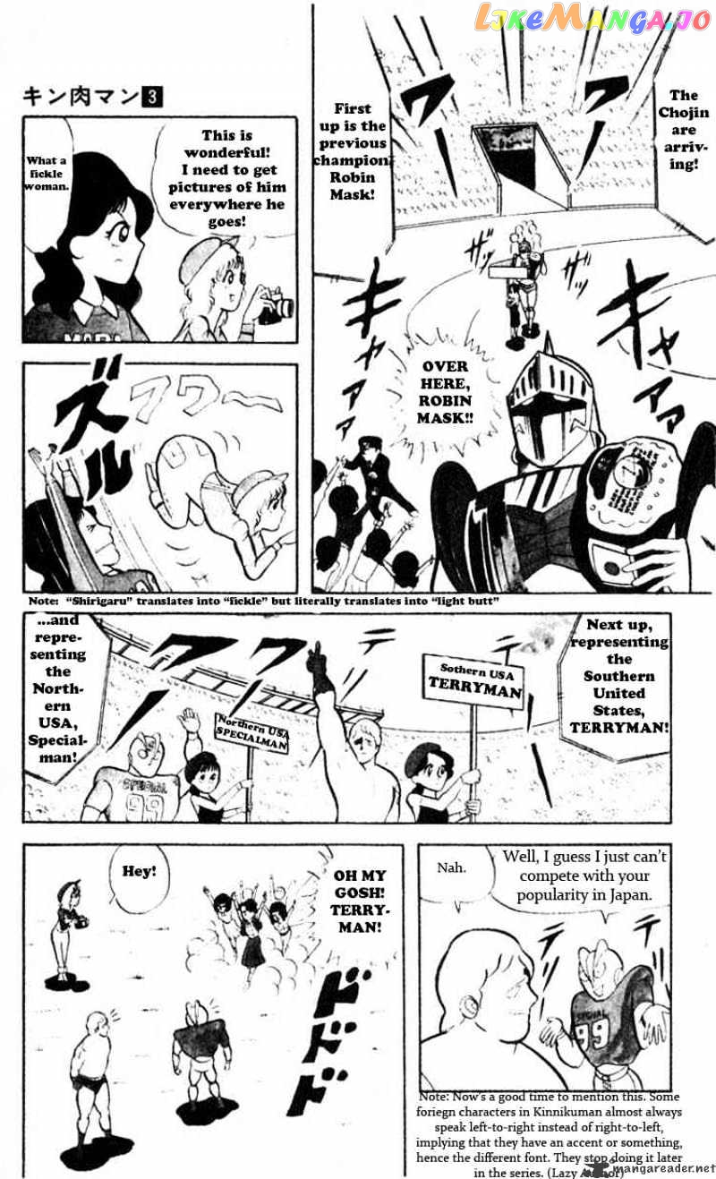 kinnikuman chapter 29 - page 4