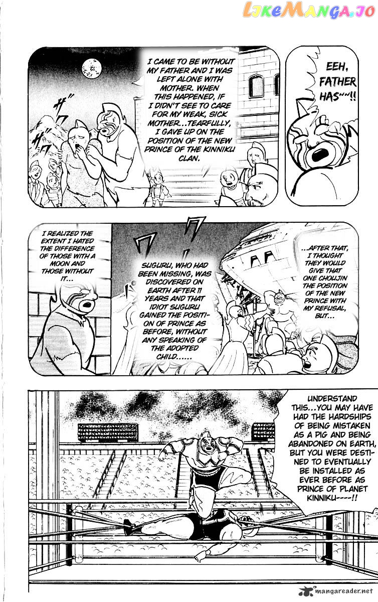 kinnikuman chapter 385 - page 17