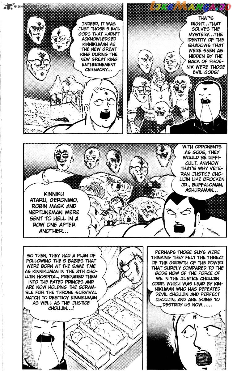 kinnikuman chapter 385 - page 9