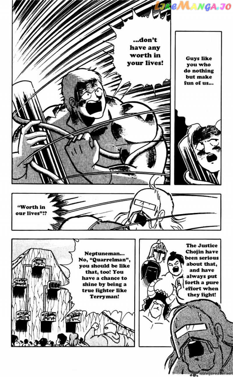 kinnikuman chapter 271 - page 14