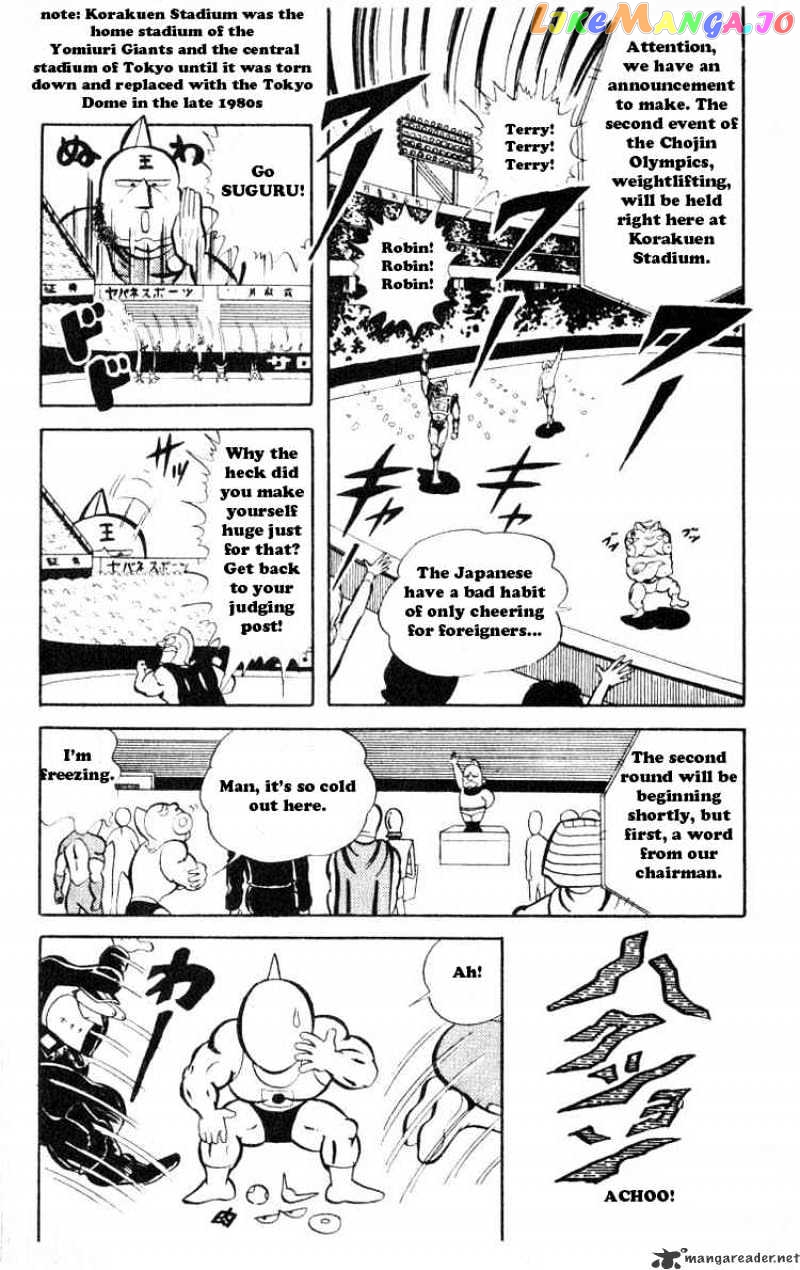 kinnikuman chapter 30 - page 2