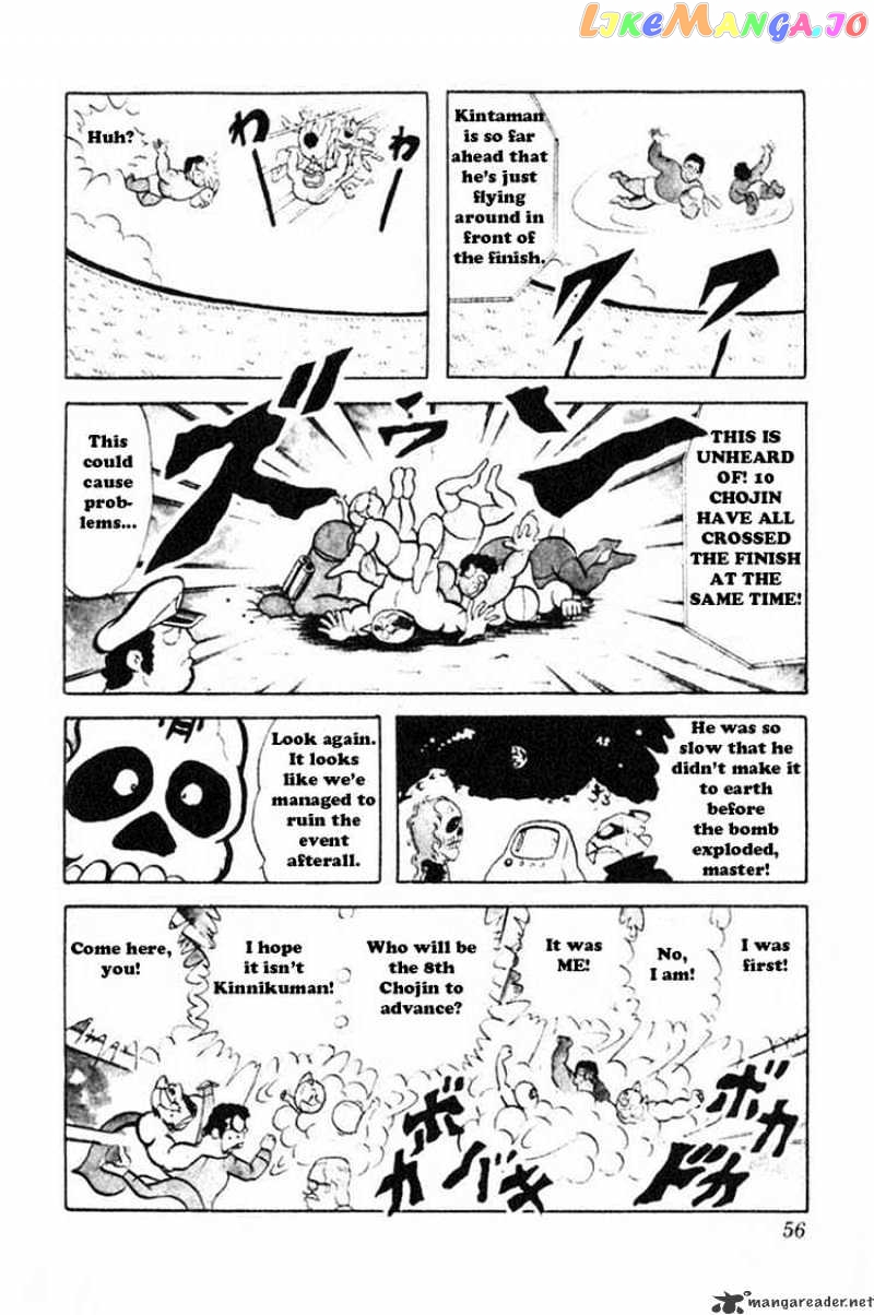 kinnikuman chapter 31 - page 13