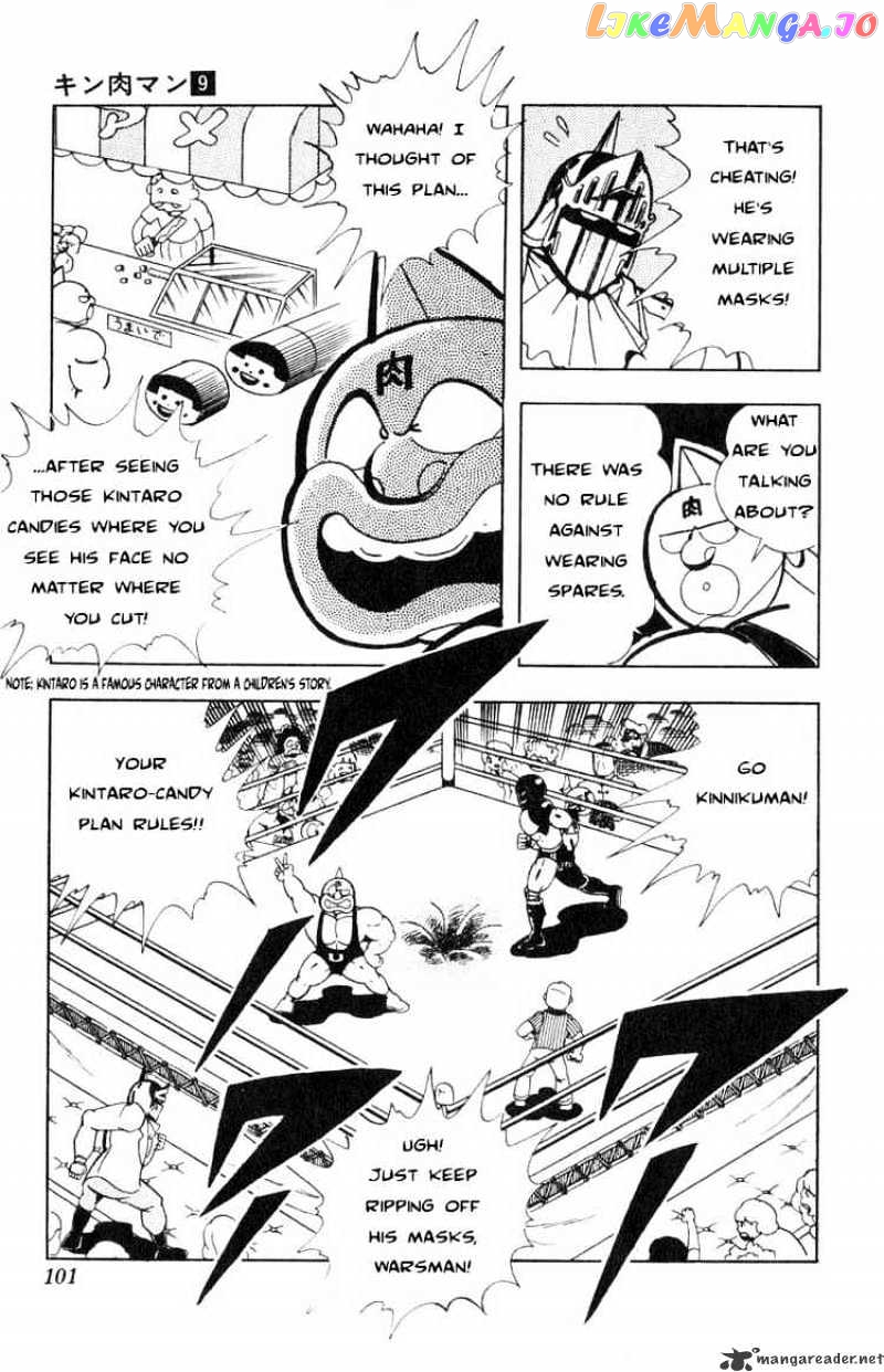 kinnikuman chapter 115 - page 11