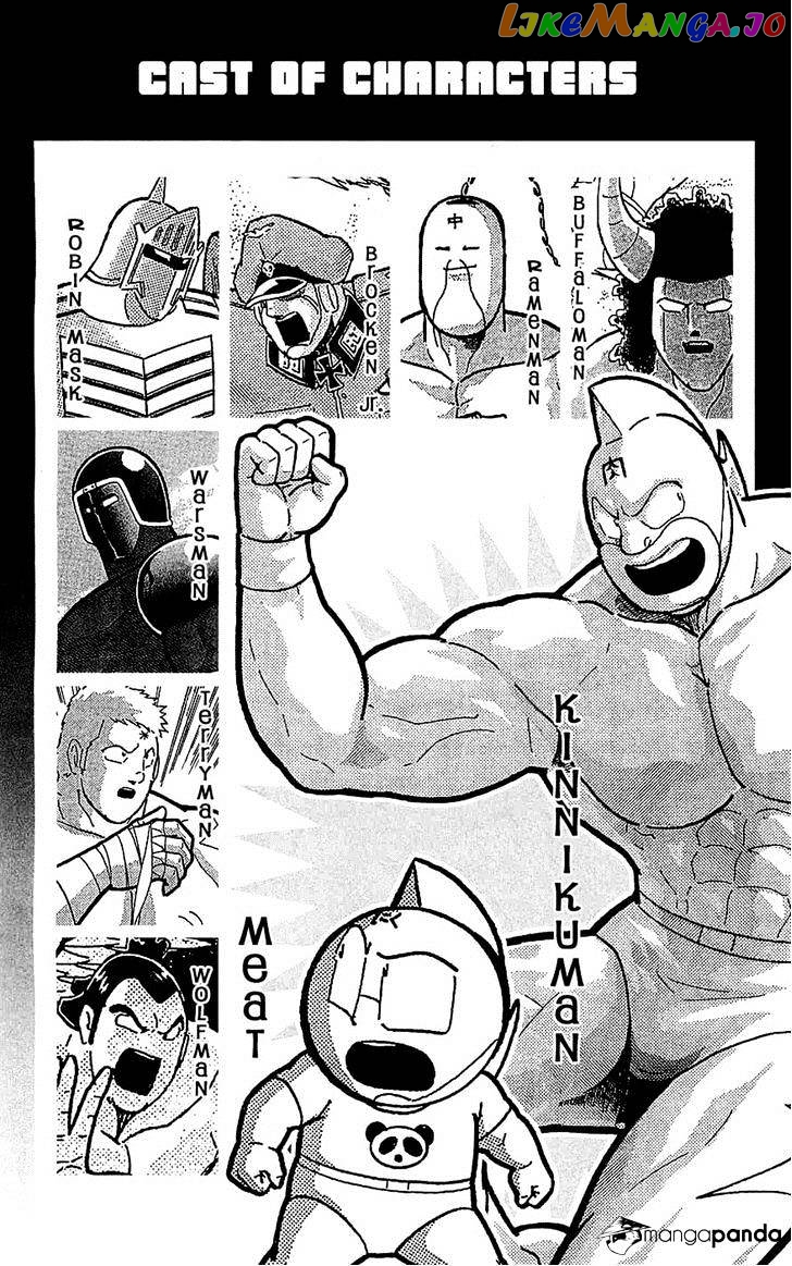 kinnikuman chapter 388 - page 6