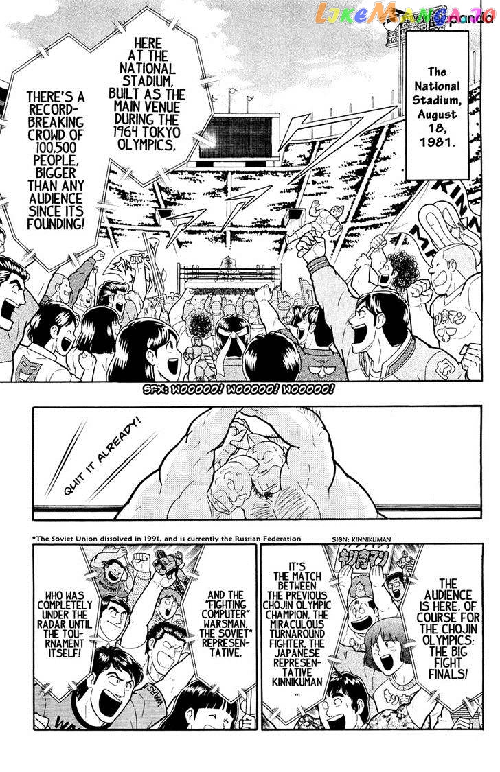 kinnikuman chapter 388 - page 9