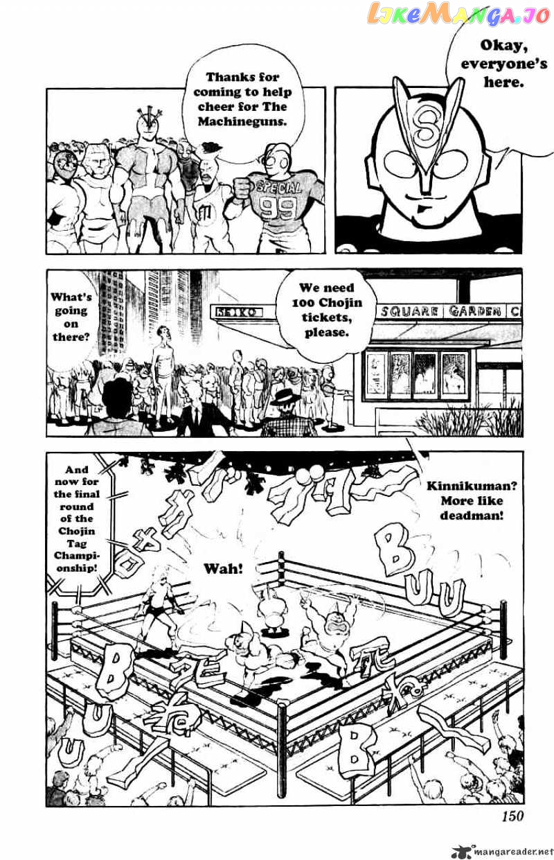 kinnikuman chapter 78 - page 2