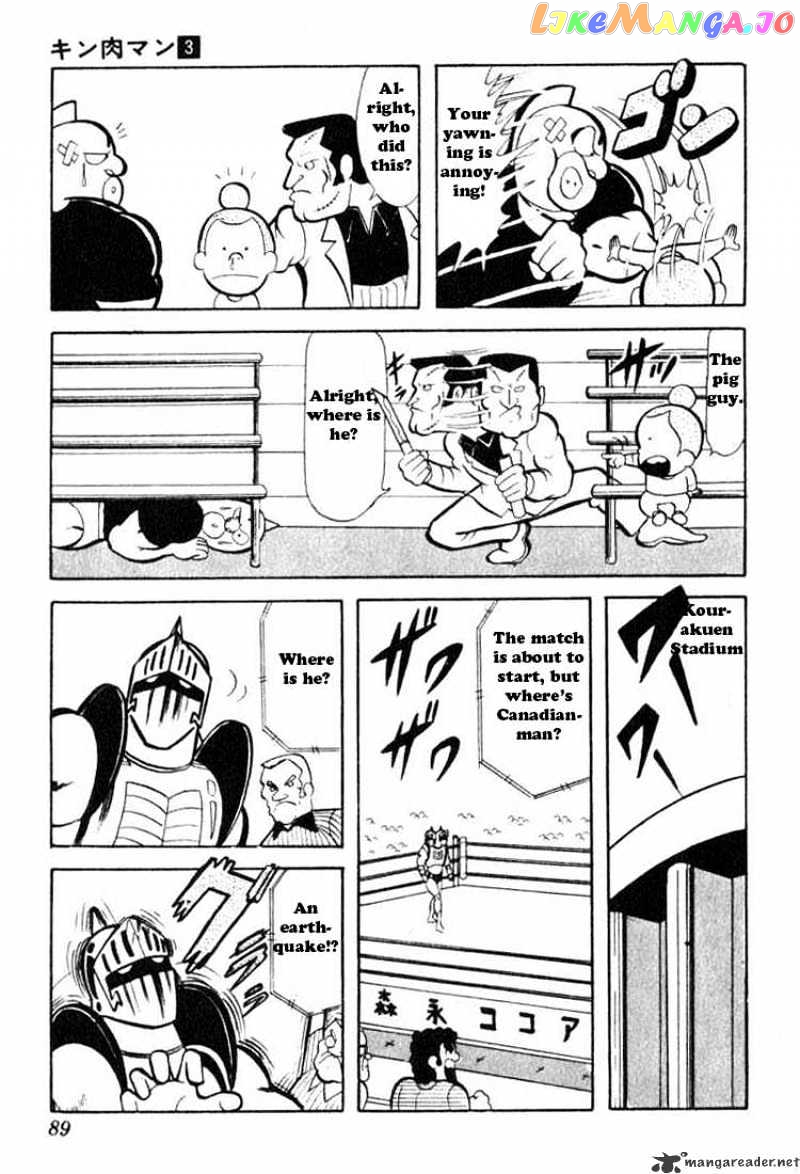 kinnikuman chapter 34 - page 4