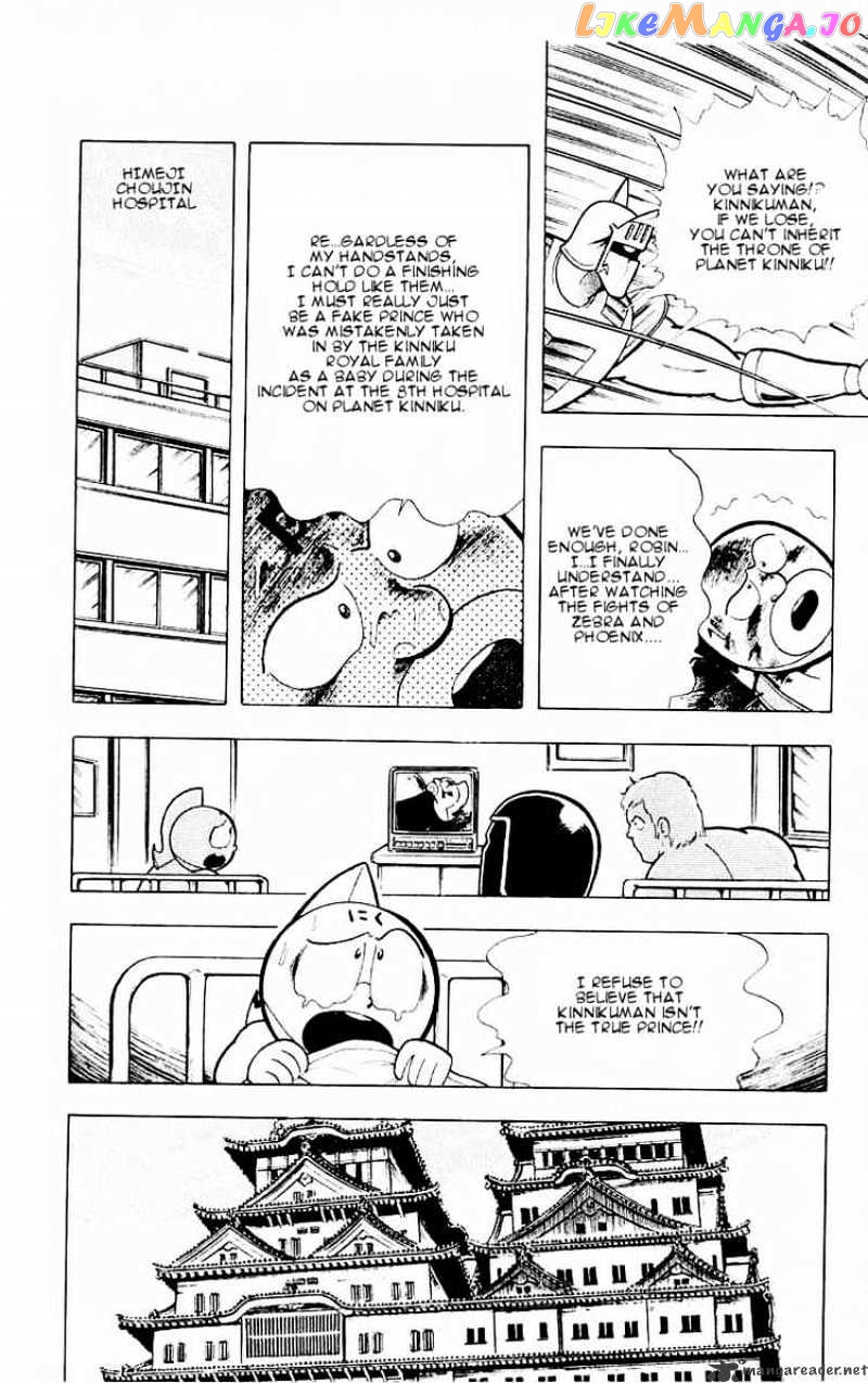 kinnikuman chapter 318 - page 14