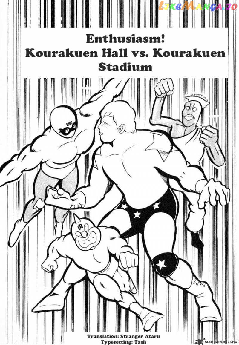 kinnikuman chapter 35 - page 1