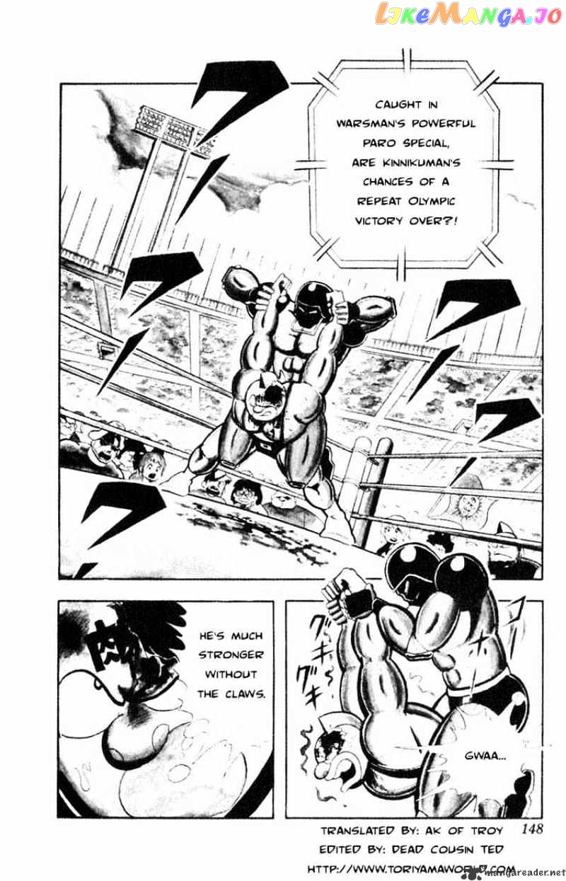 kinnikuman chapter 119 - page 2