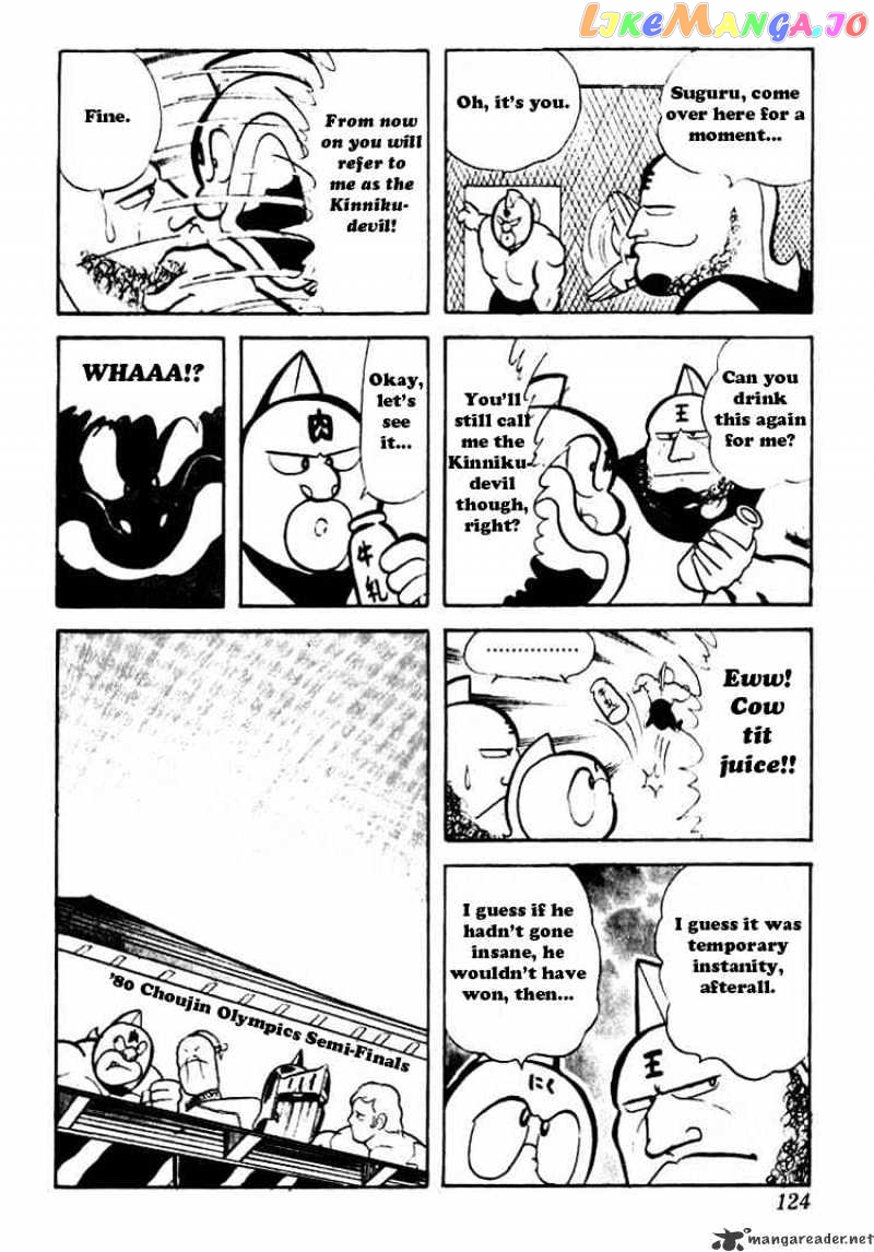 kinnikuman chapter 36 - page 13