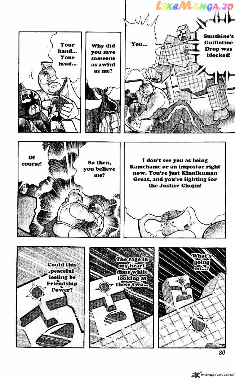 kinnikuman chapter 239 - page 14