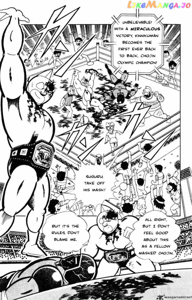 kinnikuman chapter 120 - page 5