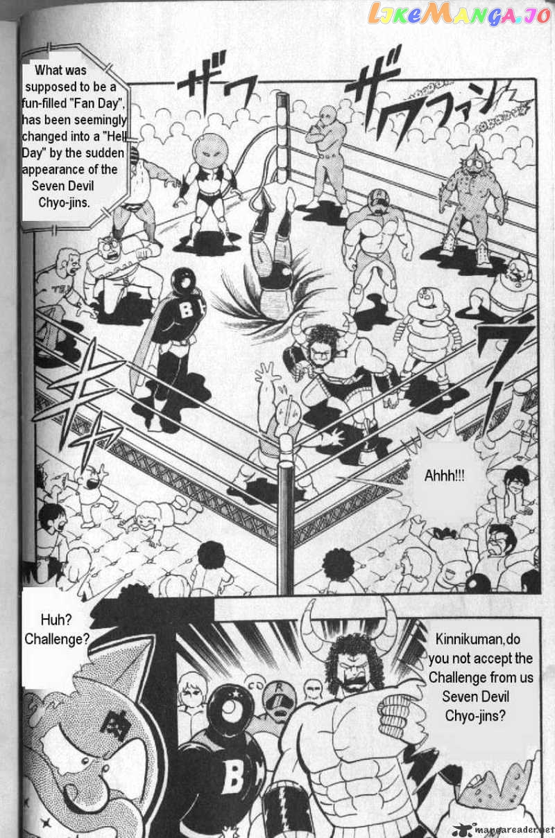 kinnikuman chapter 122 - page 15