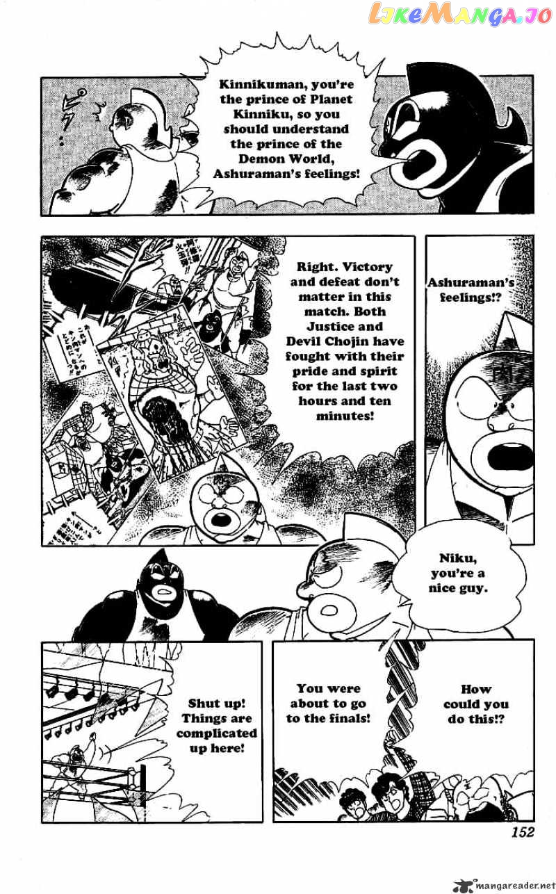 kinnikuman chapter 243 - page 8