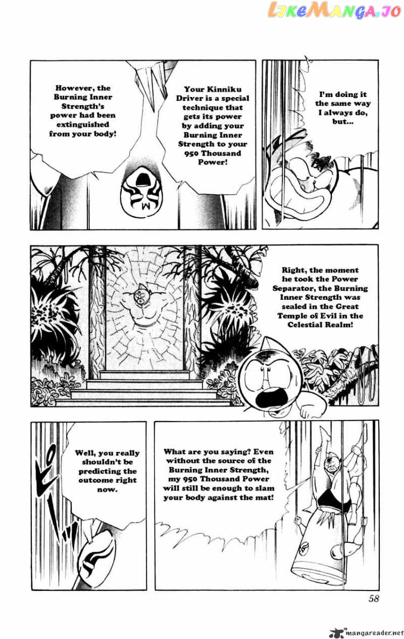 kinnikuman chapter 285 - page 12