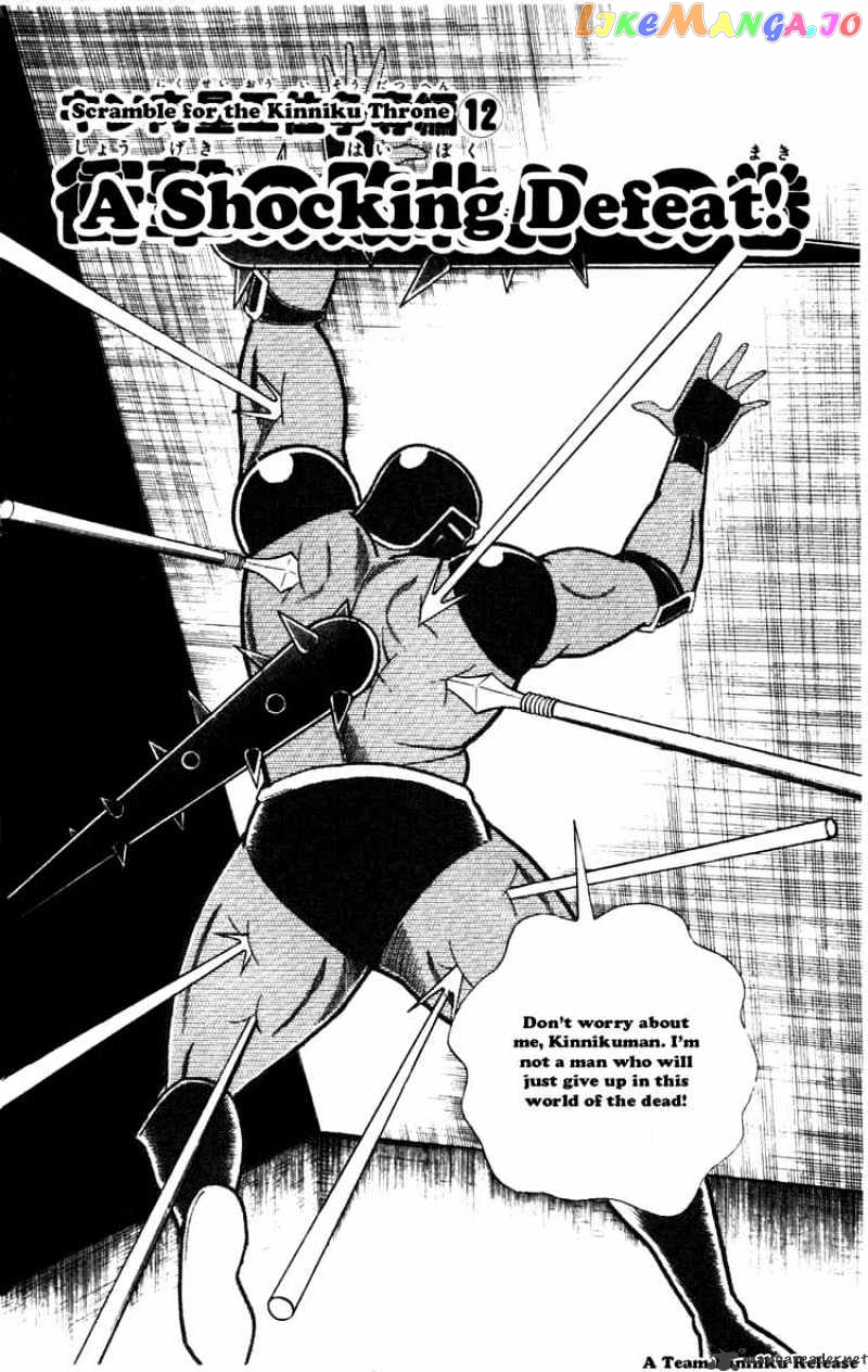 kinnikuman chapter 285 - page 2