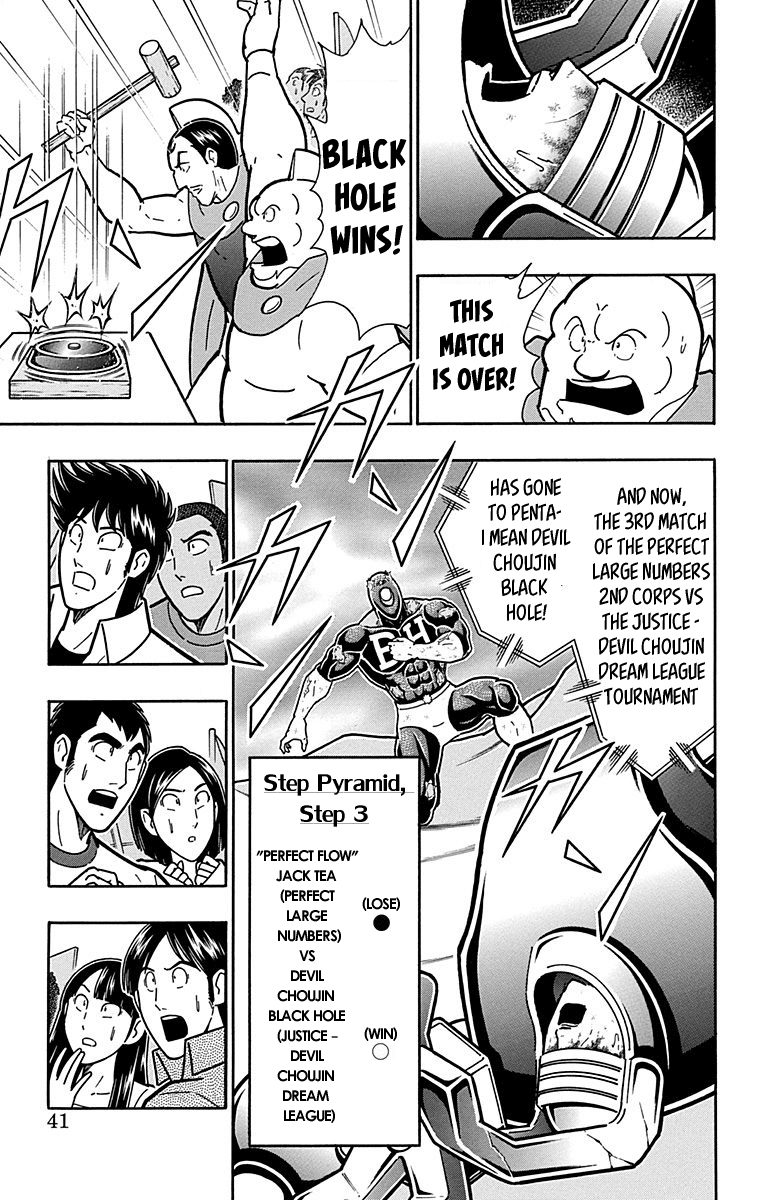 kinnikuman chapter 438 - page 15