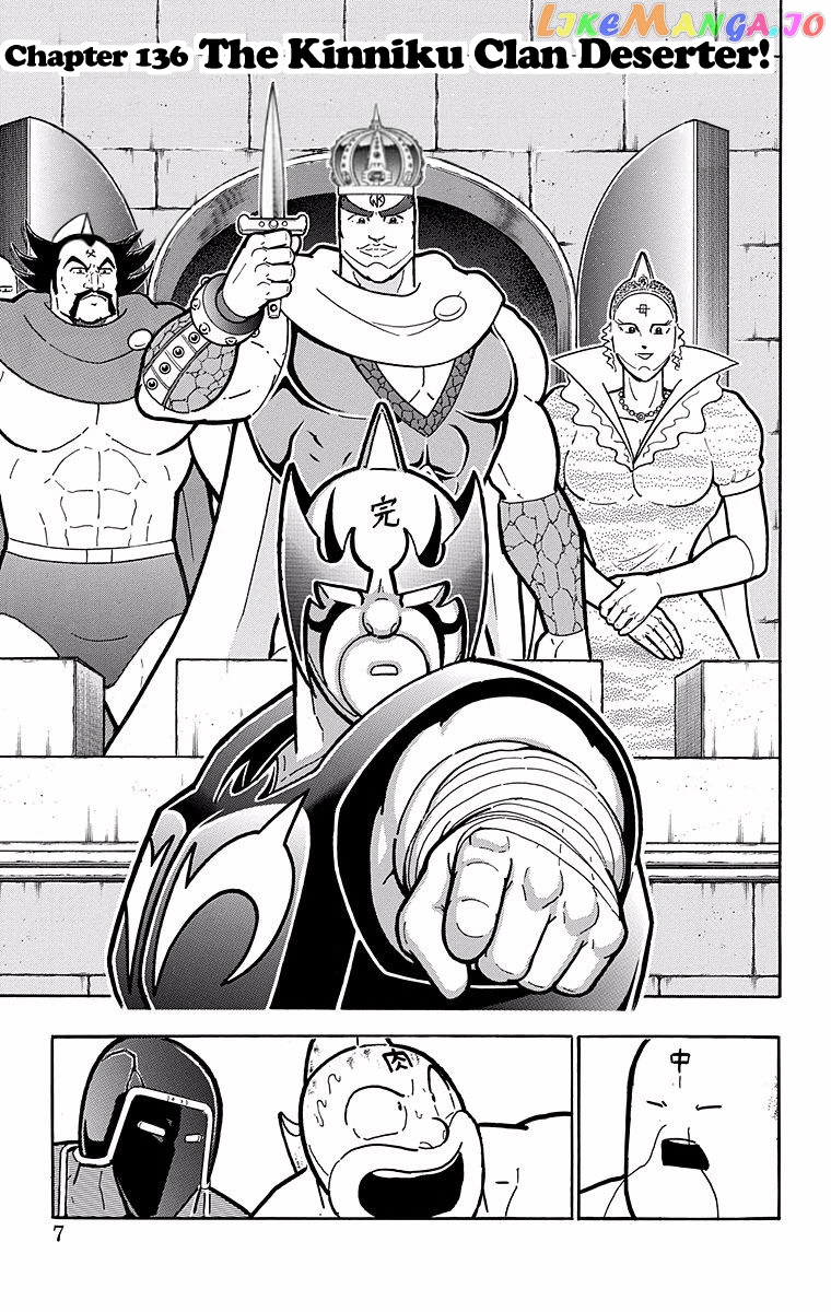 kinnikuman chapter 527 - page 6