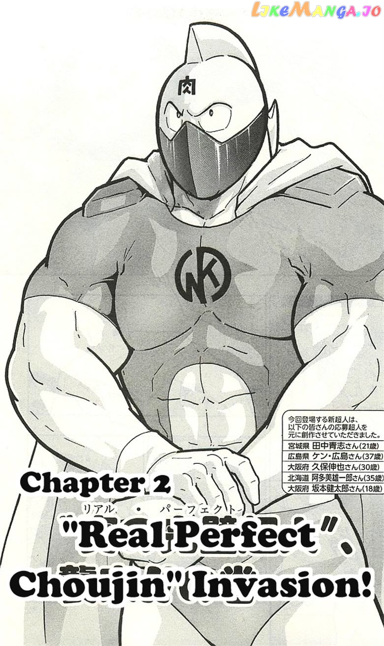 kinnikuman chapter 393 - page 27