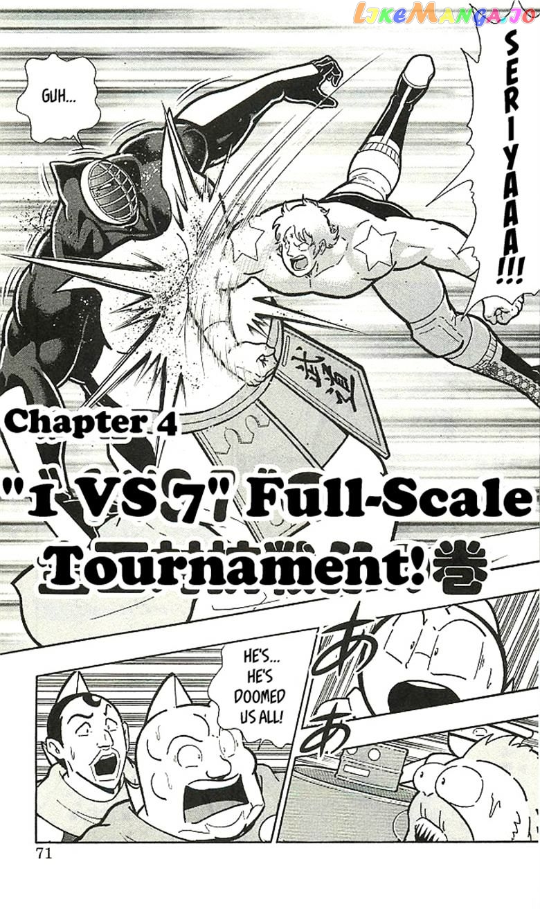 kinnikuman chapter 393 - page 67