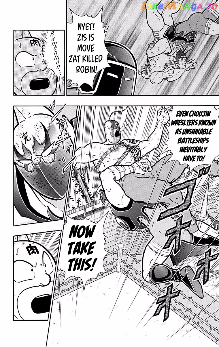 kinnikuman chapter 531 - page 6