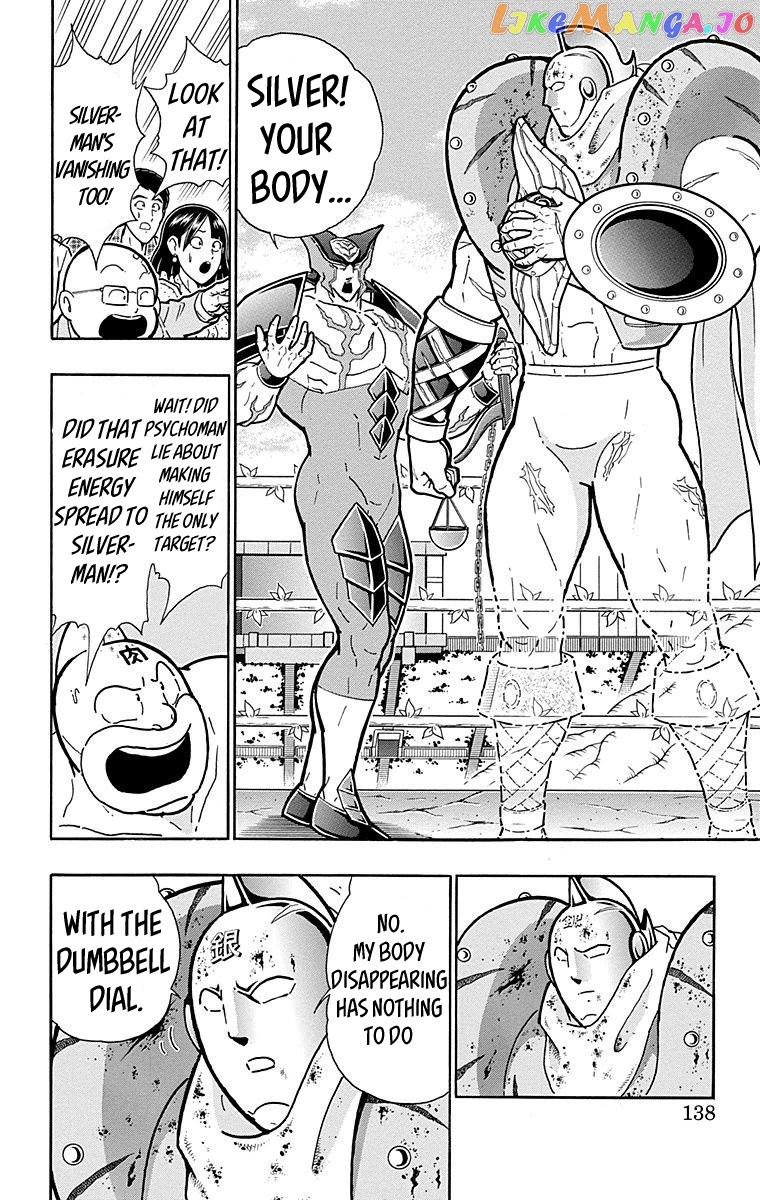 kinnikuman chapter 560 - page 12