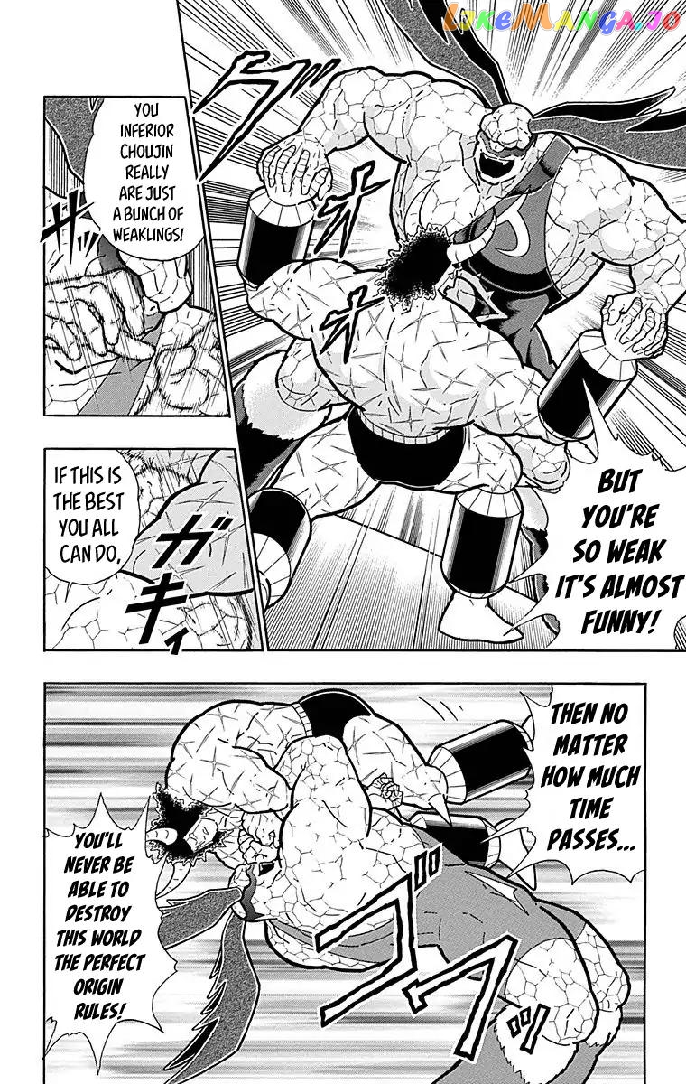 kinnikuman chapter 525 - page 13