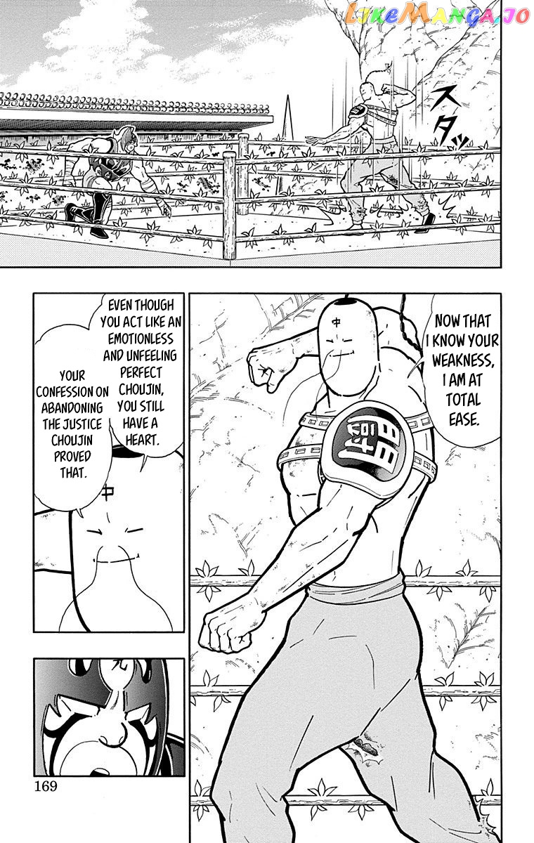 kinnikuman chapter 526 - page 3