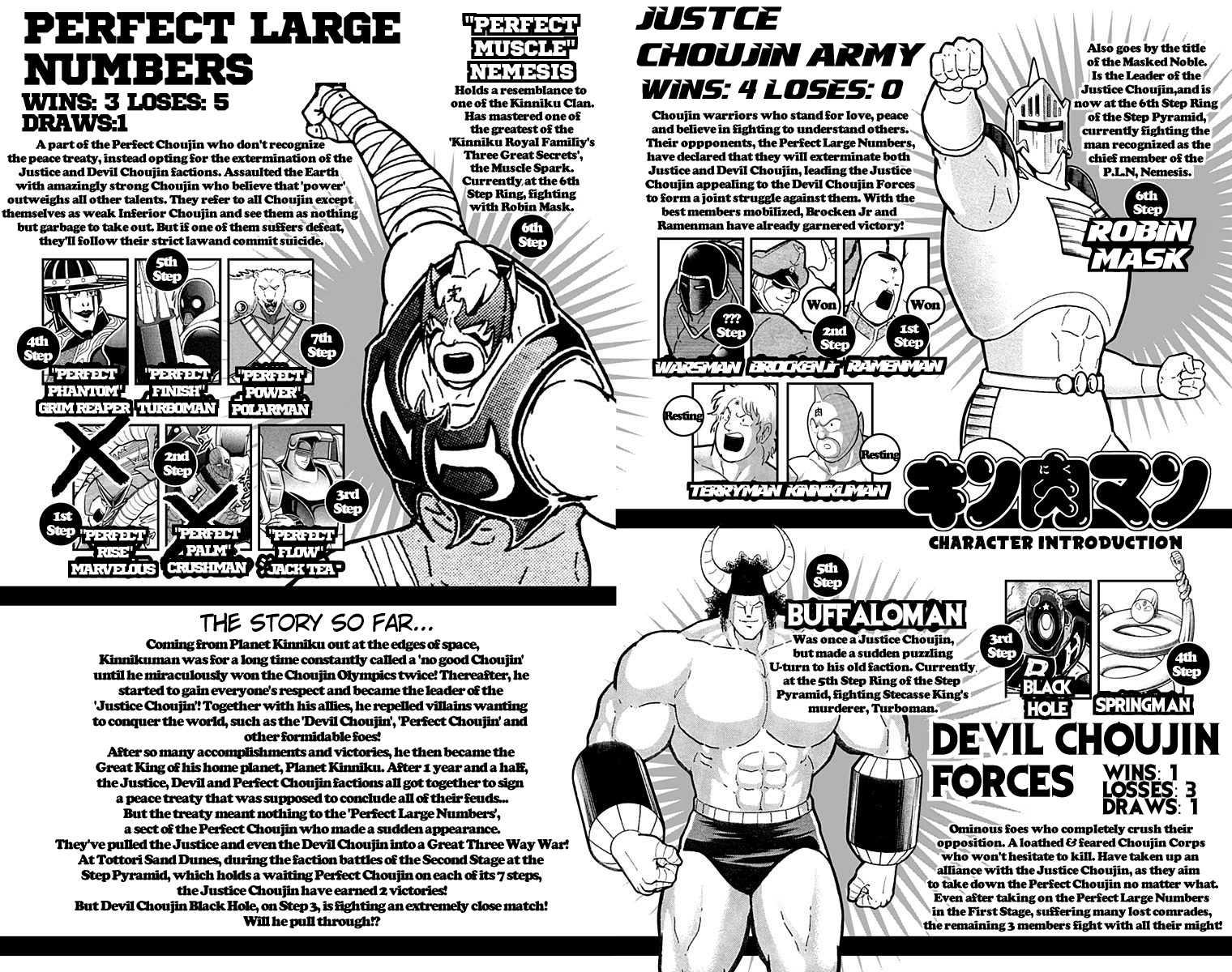 kinnikuman chapter 437 - page 3