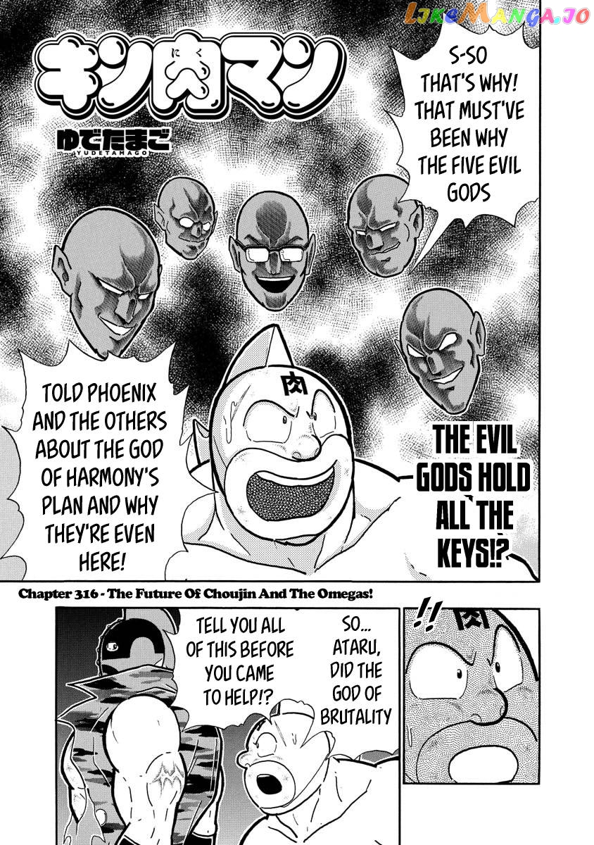 kinnikuman chapter 707 - page 1