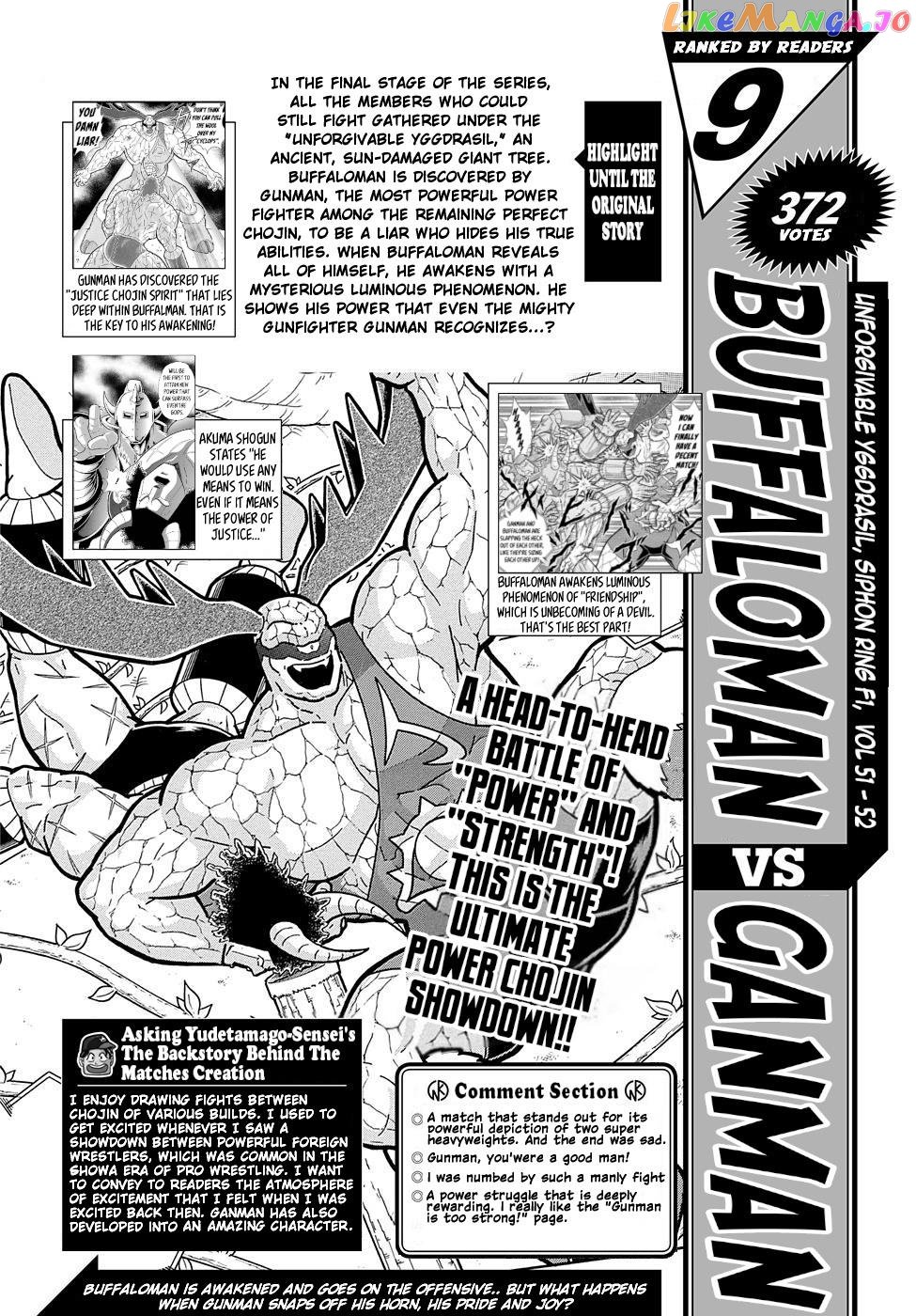 kinnikuman chapter 599.5 - page 6