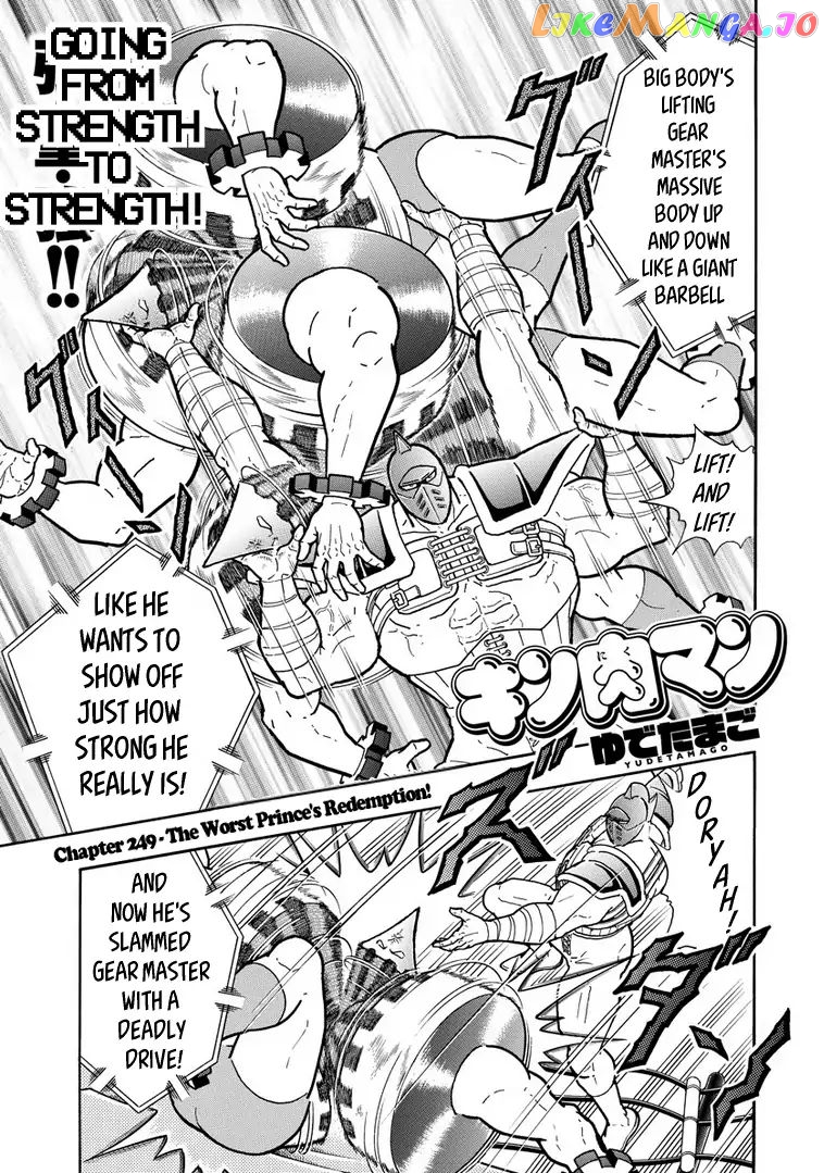 kinnikuman chapter 640 - page 1