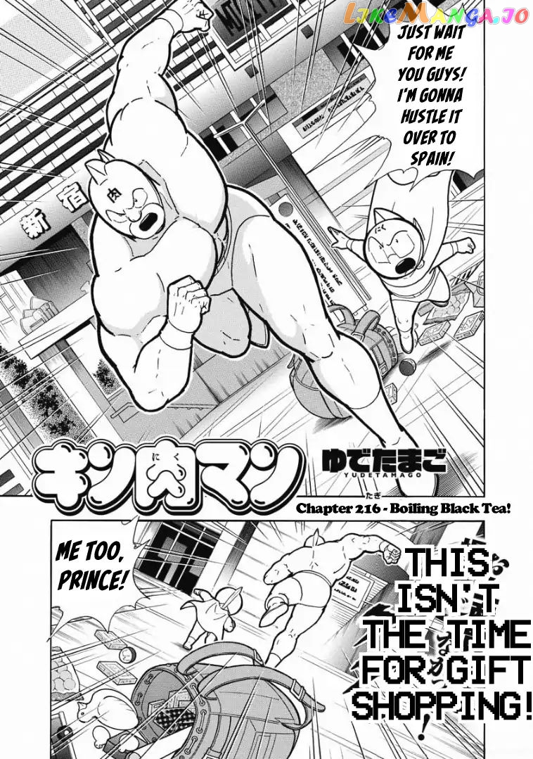 kinnikuman chapter 607 - page 1