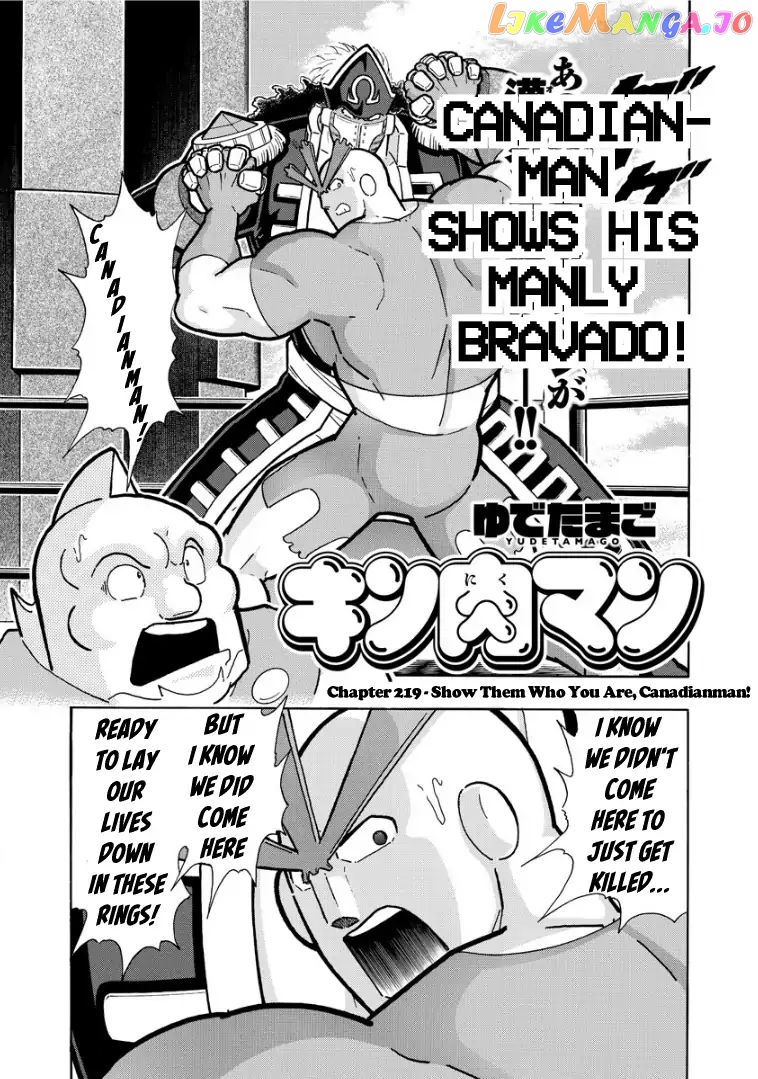 kinnikuman chapter 610 - page 1