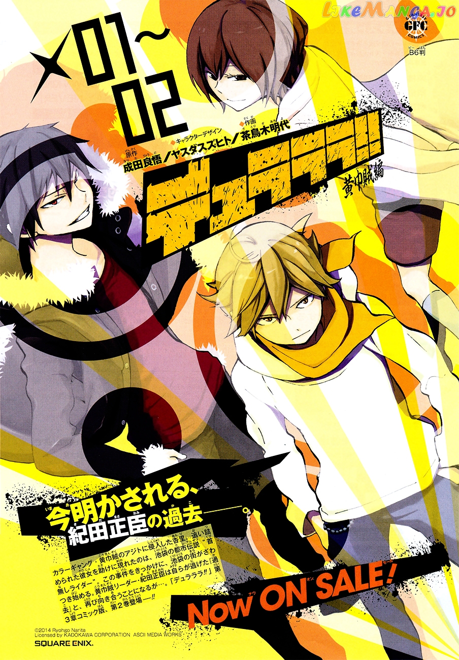 Durarara!! - Re;Dollars Hen Chapter 1 - page 3