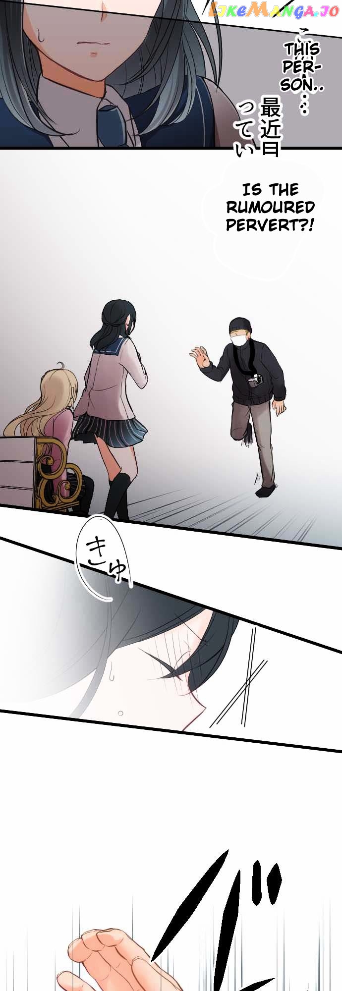 Ouji-sama Nante Iranai chapter 1 - page 19