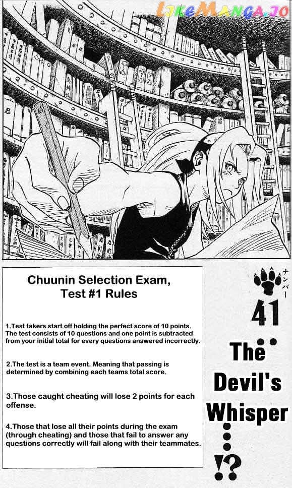 Naruto - Manga chapter 41 - page 1