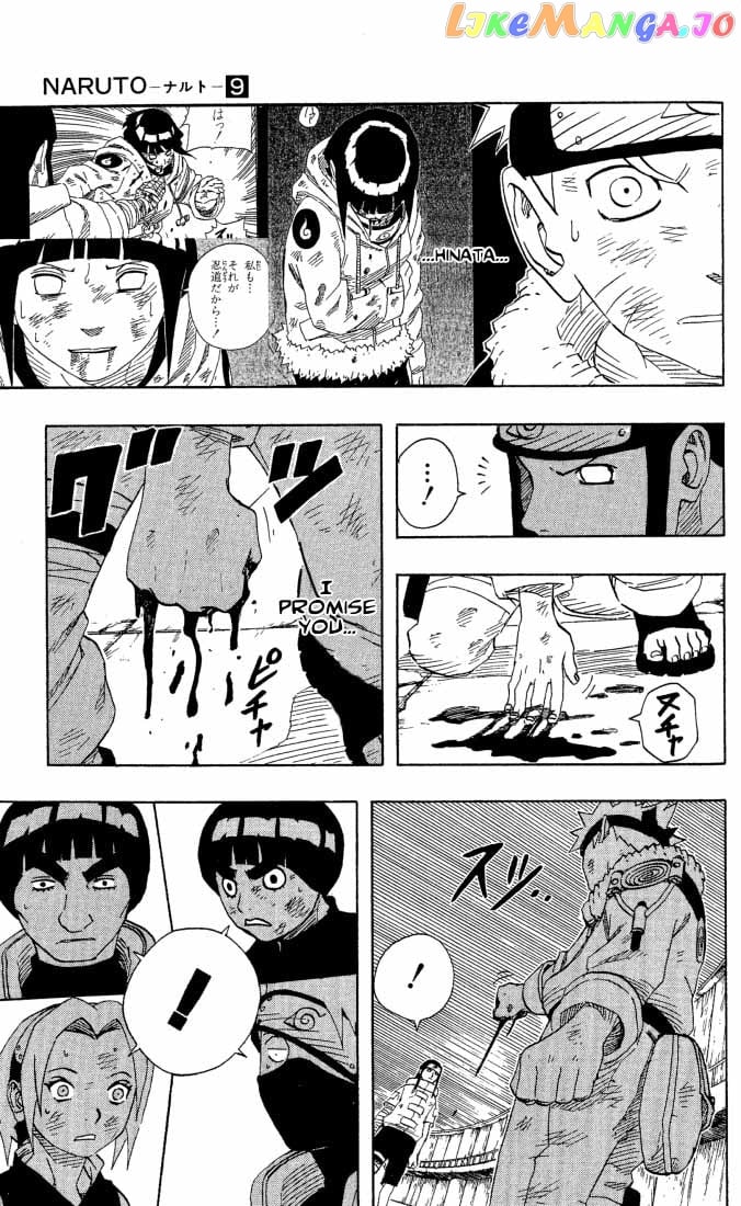 Naruto - Manga Chapter 81 - page 7