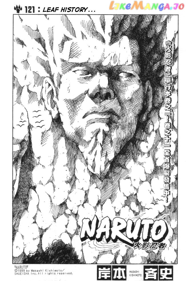 Naruto - Manga Chapter 121 - page 1