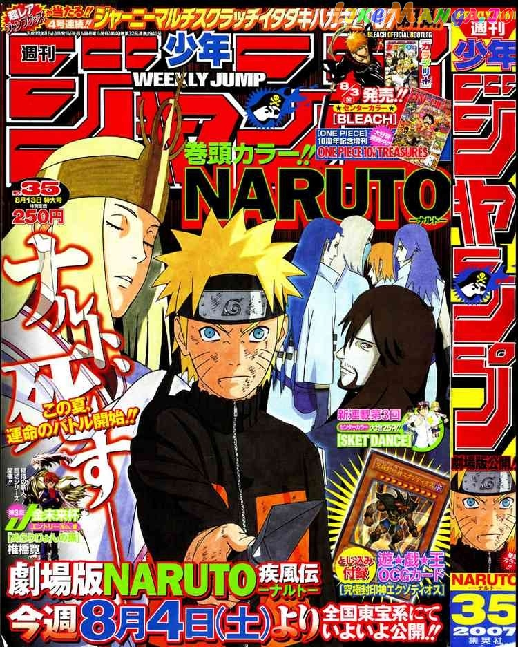 Naruto - Manga Chapter 364 - page 1