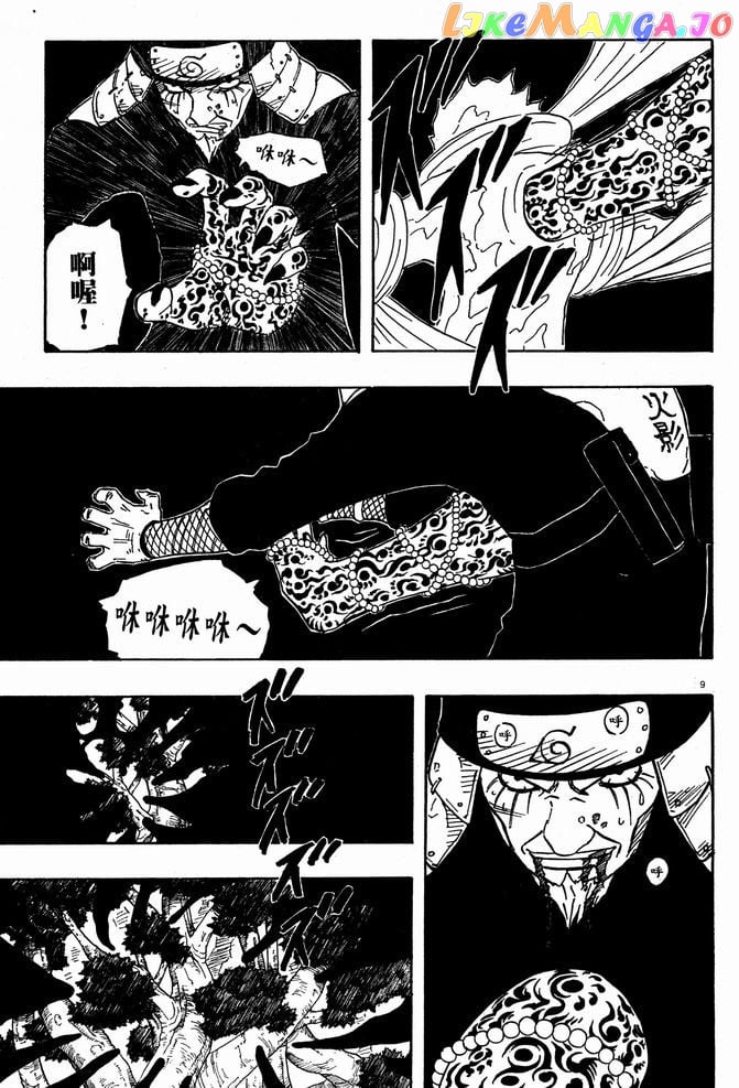 Naruto - Manga Chapter 123 - page 9